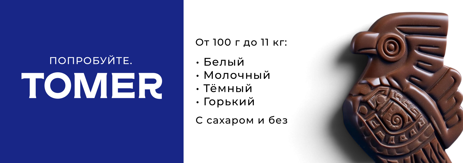 Томер