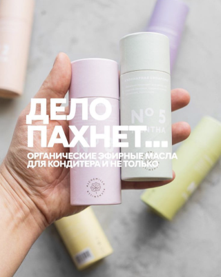 Дело пахнет...