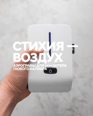 Стихия-воздух