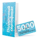 Фото Подарки, сертификаты