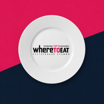 Итоги WhereToEat International 2026